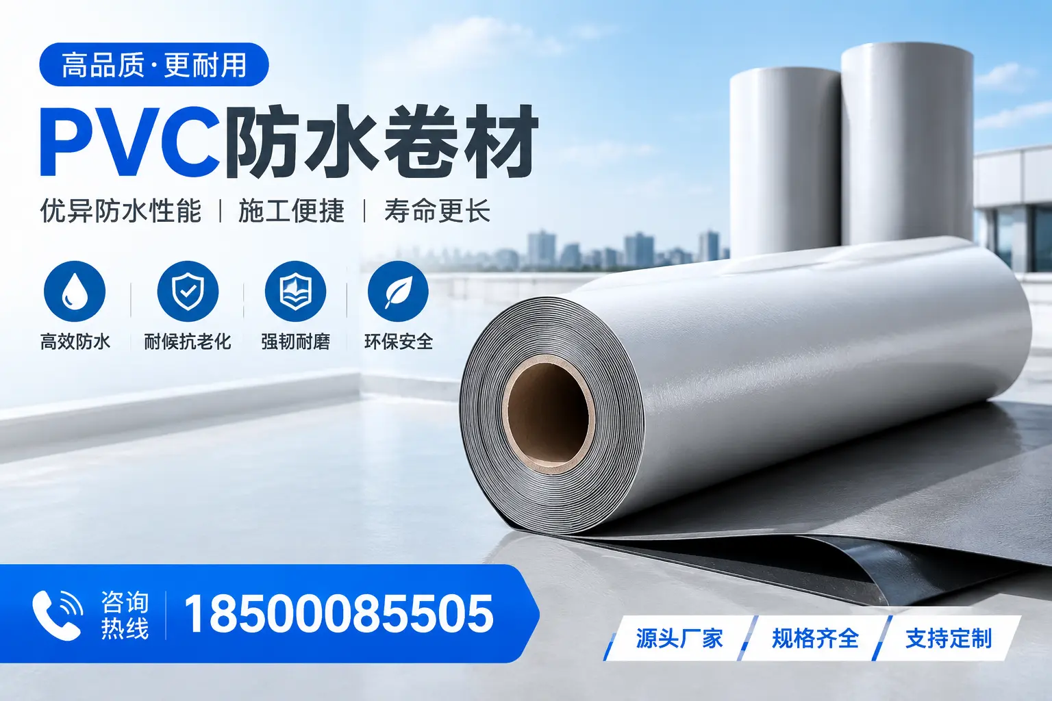 如何正确使用PVC防水卷材,提升家居防水效果,适合昆明的用户